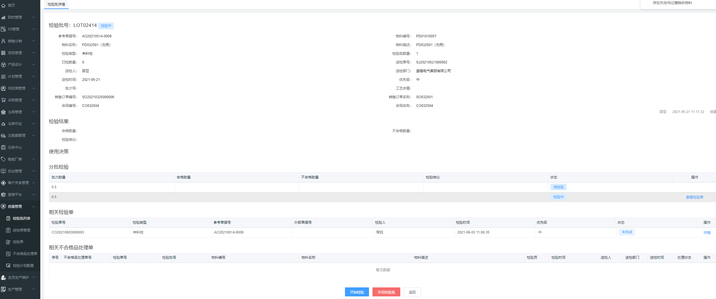 image-20210603110700808